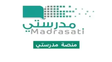 تعرف على مستجدات العملية التعليمية من حضور وغياب الطلاب.. منصة مدرستي كادر الطلاب تسجيل دخول 1448