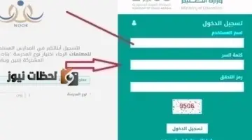تعرف علي نظام نور لنتائج الطلاب برقم الهوية لعام 1447هـ -٢٠٢٢م، بدون رقم سري الفصل الدراسي الثالث