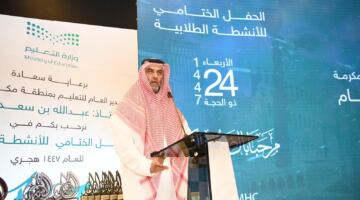 تعليم مكة يكرّم المتميزين في الحفل الختامي للأنشطة الطلابية لعام 1447هـ