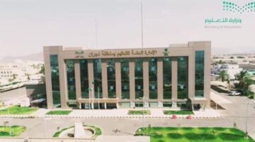“تعليم نجران” يُطلق خدمة الهاتف الاستشاري