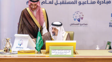 جريدة الرياض | أمير الرياض يدشّن مبادرة «صناعيو المستقبل»