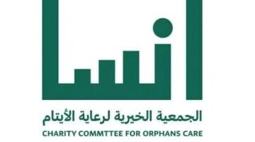 جمعية “إنسان” تواصل تمكين الأيتام نحو الاكتفاء والإنتاج فى السعودية