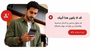 جوجل تطلق ميزة ذكية جديدة لاكتشاف المكالمات الاحتيالية عبر أندرويد