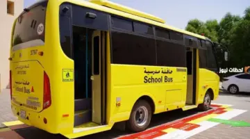 خبر سار لمستفيدي الضمان الاجتماعي المطور | وزارة التعليم تعلن الإعفاء من رسوم النقل المدرسي وهذه التفاصيل كاملة