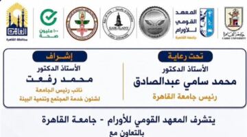 خدمات طبية مجانية وتوعية شاملة في قافلة جامعة القاهرة الطبية بمنشأة ناصر
  منذ 18 دقيقة