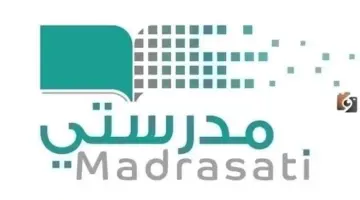 خطوات تسجيل الدخول ورابط منصة مدرستي مايكروسوفت 1448
