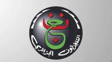 خطوات سهلة لتنزيل القناة الجزائرية الأرضية بجودة HD على جهاز الاستقبال الخاص بك  منذ ساعتين و 9 دقيقة
