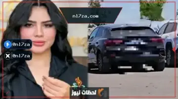 «رائحة الموت» تفك اللغز.. العثور على جثة مصممة عربية في سيارتها
