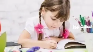 رابط التقديم على الصف الأول الابتدائي والحصول على نتائج الطلاب من هنــا .. وزارة التربية والتعليم