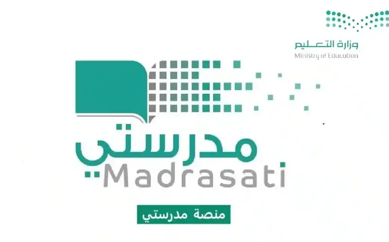 رابط منصة مدرستي تسجيل الدخول schools.madrasati.sa مدرستي تسجيل الدخول