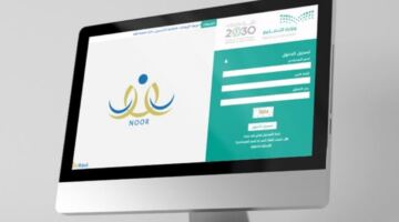 رابط نظام نور الجديد | صحيفة المواطن