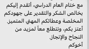 رسائل نصية من الوزير: «أعتز بكم».. اليوم ختام المرحلة الأخيرة للعام الدراسي
