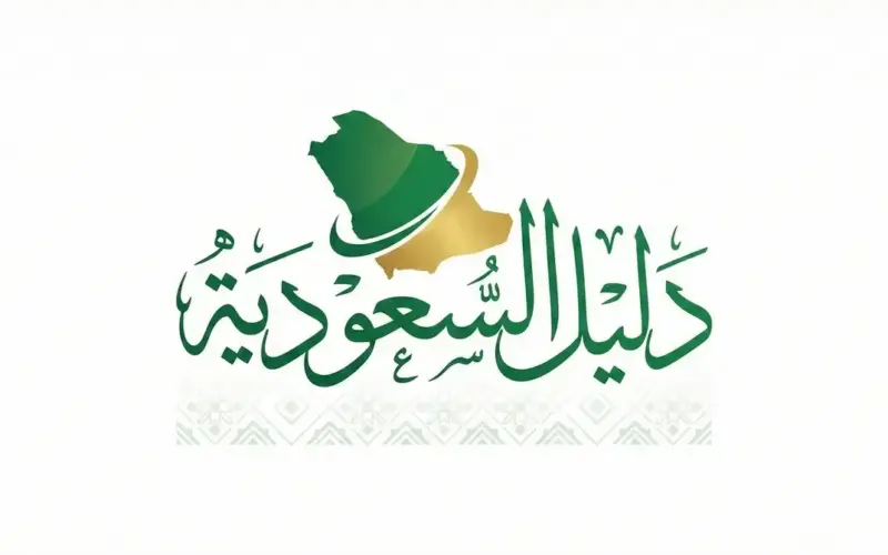 رسمياً: التعليم السعودية تنشر جدول مواعيد هام للطلاب وأولياء الامور قبل نهاية العام الدراسي 1447 وبداية العام الجديد 1448