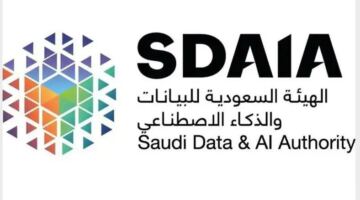 سدايا تستعرض توظيف الذكاء الاصطناعي في تطوير التعليم العام