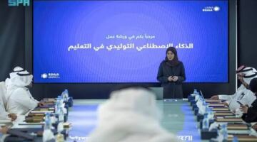 “سدايا” تنظّم ورشة عمل حول دور الذكاء الاصطناعي في تطوير التعليم العام
