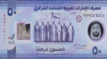 سعر الدرهم الاماراتي في البنك اليوم الاثنين 1 يونيو2026 – خبري نيوز