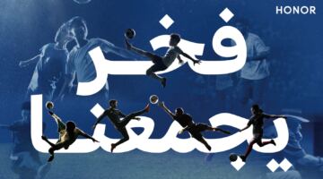 سلسلة HONOR 600 Series تمنح أحلام عشاق كرة القدم بُعداً جديداً من خلال حملة فخر يجمعنا