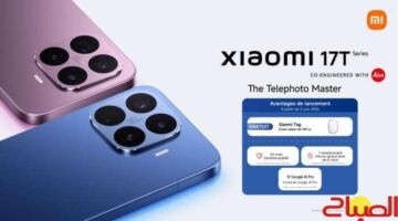 “شاومي” تطلق سلسلة Xiaomi 17T الجديدة بالمغرب