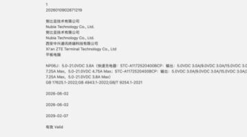 شركة RedMagic تقترب من إطلاق جهازها اللوحي الرائد Gaming Tablet 5 Pro المخصص للألعاب – 25H