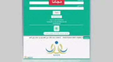 شغال رابط التسجيل في النقل المدرسي التعليم السعودية التسجيل عبر نظام نور noor.moe.gov.sa