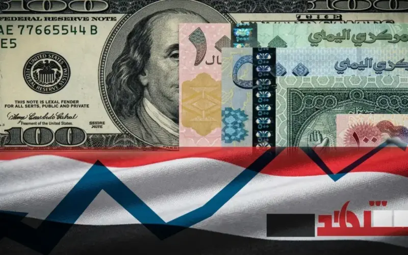 صادم.. فجوة هائلة 1000% بين سعر الدولار في صنعاء وعدن تُكشف لأول مرة!