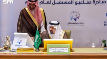 “صناعيو المستقبل”.. مبادرة سعودية معرفية لإشراك الطلاب في القطاع الصناعي