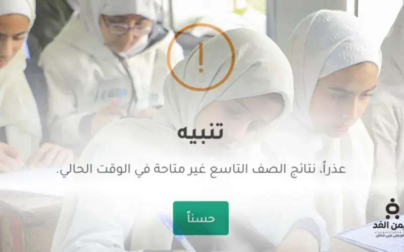 ظهور نتائج الشهادة الإعدادية في اليمن 2026.. عبر رقم الجلوس عبر النت