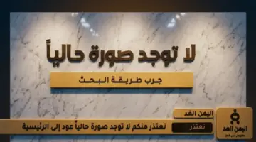 عاجل: أسعار الذهب تصدم اليمن! صنعاء بـ67 ألف ريال مقابل 221 ألف في عدن – الاختلاف المهول اليوم