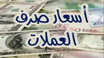 عاجل: ارتفاع صاروخي للدولار في عدن! سعر الصرف يقفز إلى 1174 ريال للبيع – اليمن تحت ضغط اقتصادي جديد!