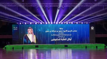 عاجل: تعليم جدة يكرم 6168 طالب متفوق في حفل تاريخي – شاهد كيف يحولون الطموح إلى إنجاز؟