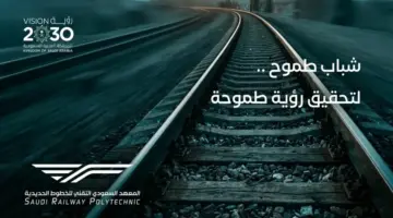 عاجل: «سرب» يفتح باب التسجيل في برنامج تدريبي مدفوع الأجر بالكامل – شروط صارمة ومكافأة 3000 ريال شهرياً!