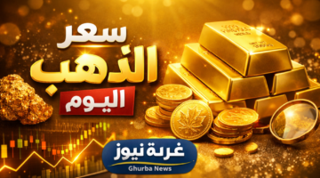 قفزة مفاجئة في سعر الذهب اليوم الإثنين 15 يونيو.. عيار 21 يخطف الأنظار