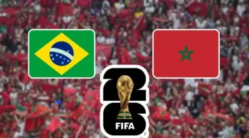 كأس العالم 2026.. موعد مباراة المغرب والبرازيل والقنوات الناقلة والتشكيلة المتوقعة
