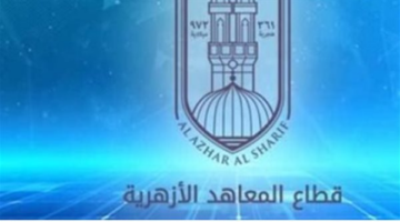 كيف تستعد لامتحانات الثانوية الأزهرية؟ قائمة المحظورات والتعليمات للطلاب داخل اللجان
  منذ 12 دقيقة