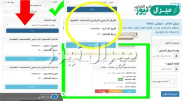 كيفية الإستعلام عن نتائج إختبار القدرات العامة قياس