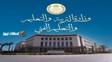 لطلاب دبلوم السياحة والفنادق الاستعلام عن نتيجة الدبلومات الفنية 2026 والكليات المتاحة