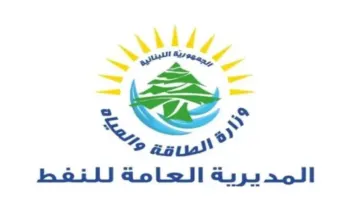 لماذا لم تنخفض أسعار المحروقات محلياً؟ وزارة الطاقة تجيب