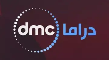 لمتابعة المسلسلات الحصرية.. تعرف على تردد قناة dmc دراما الجديد على نايل سات