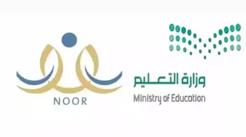 ما هي خطوات استخراج نتيجة الثانوى نظام نور 1448