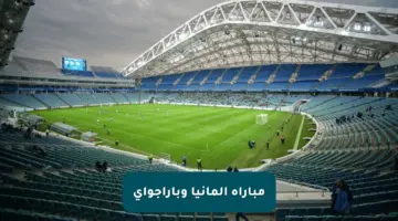 مباراة ألمانيا وباراجواي