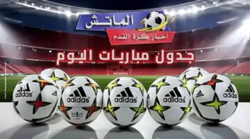 مباريات اليوم في كأس العالم 2026