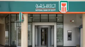 مرة في مصر.. البنك الأهلي يحصل على شهادة    ISO/IEC 20000-1:201