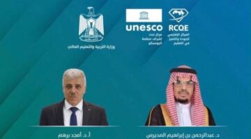 مركز اليونسكو الإقليمي للجودة والتميز في التعليم يطلق تطبيق النموذج العربي للجودة والتميز في التعليم في فلسطين