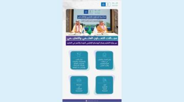 مركز اليونسكو الإقليمي للجودة والتميز في التعليم يوقّع مذكرة تعاون علمي وتعليمي مع وزارة التعليم بالمملكة العربية السعودية