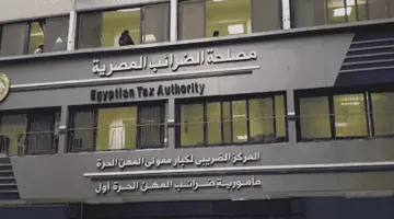مصلحة الضرائب توضح حقيقة زيادة المصنعية على المشغولات الذهبية المتداولة