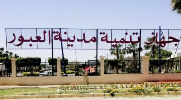 منافسة بين المستثمرين للحصول علي قطعة ارض في العبور – خبري نيوز