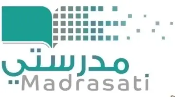 منصة مدرستي تسجيل الدخول 1448 تسجيل رابط جديد من وزارة التربية السعودي