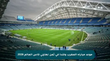 موعد مباراة المغرب وكندا في ثمن نهائي كأس العالم 2026