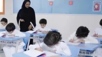 موعد إجازة المعلمين في السعودية.. تعرف إلى التفاصيل الكاملة