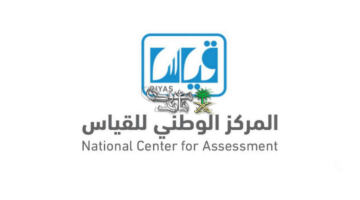 موعد إعلان نتائج اختبار التحصيلي 2026 وطريقة الاستعلام عبر قياس